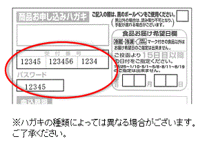 ハーモニックの商品お申し込みサイト イープラス